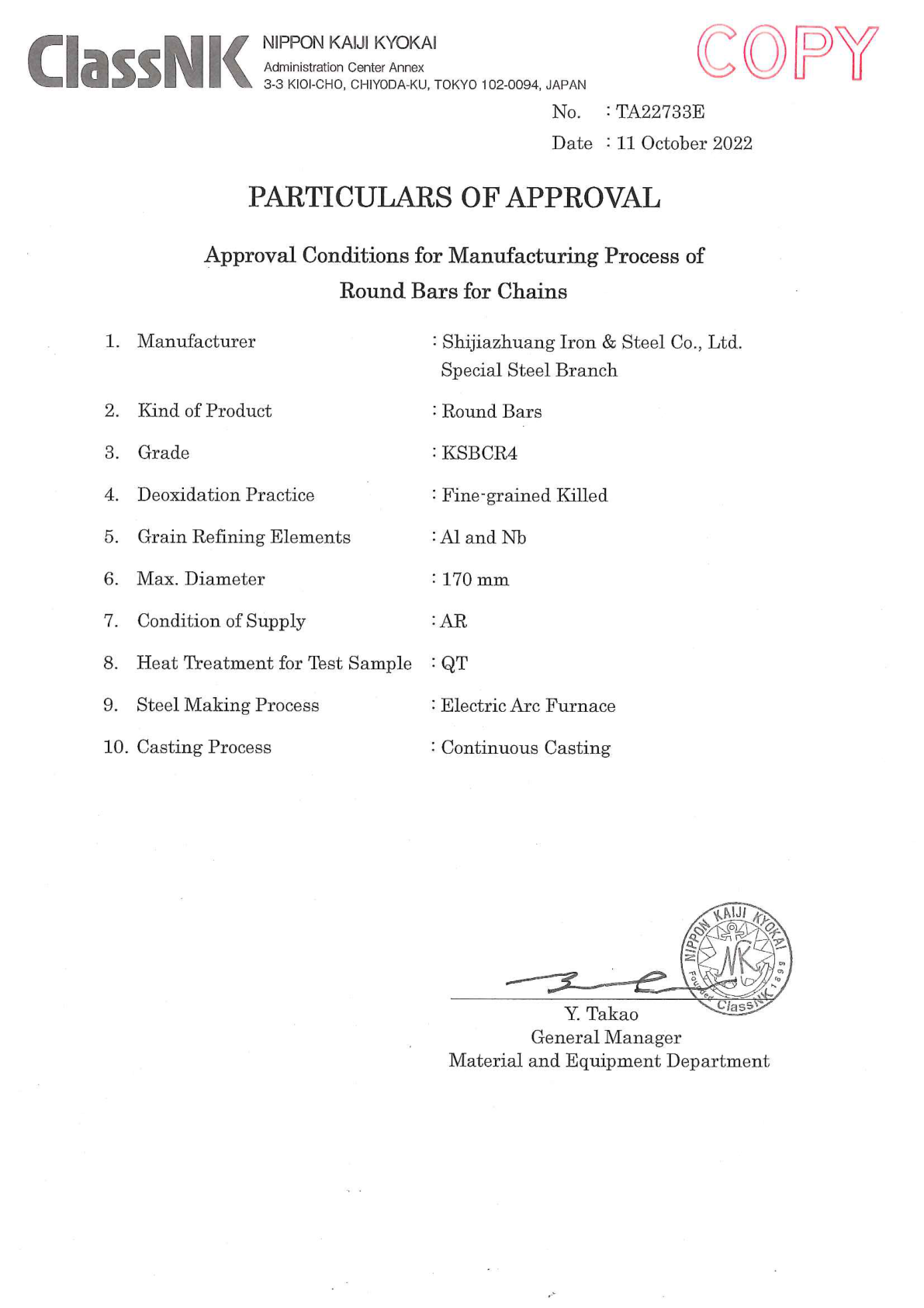 日本船級社證書NK